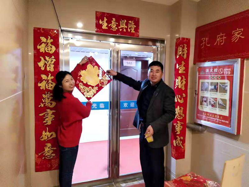 河南永和建設(shè)集團貼對聯(lián)，包餃子，紅紅火火迎新年！