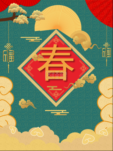 永和集團喜氣洋洋迎新年——年終員工歡聚、福利發(fā)放、貼對聯(lián)活動歡樂進行時......