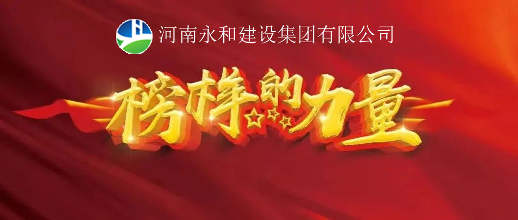 榜樣的力量 | 雷慶緒：“公司交辦的工作，一定要全力以赴做好”