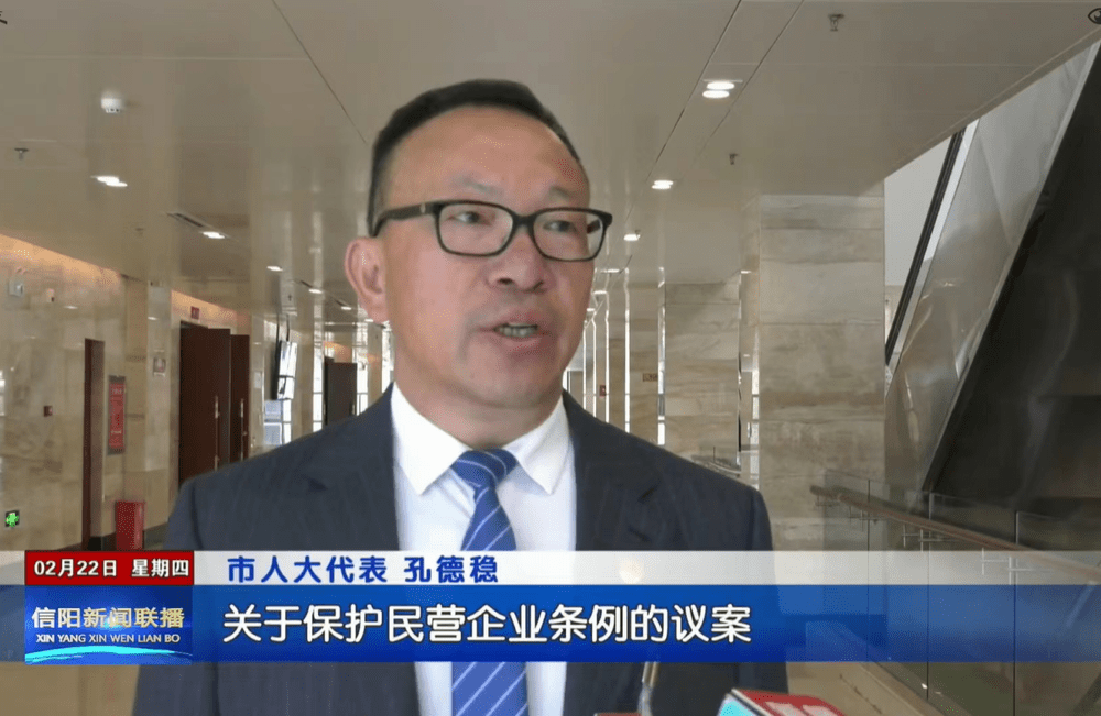 永和集團(tuán)董事長參加市人大會，為信陽市發(fā)展建言獻(xiàn)策